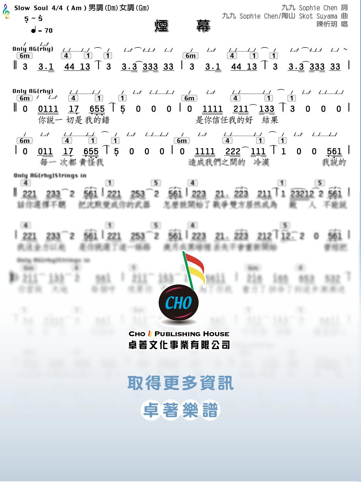 煙幕